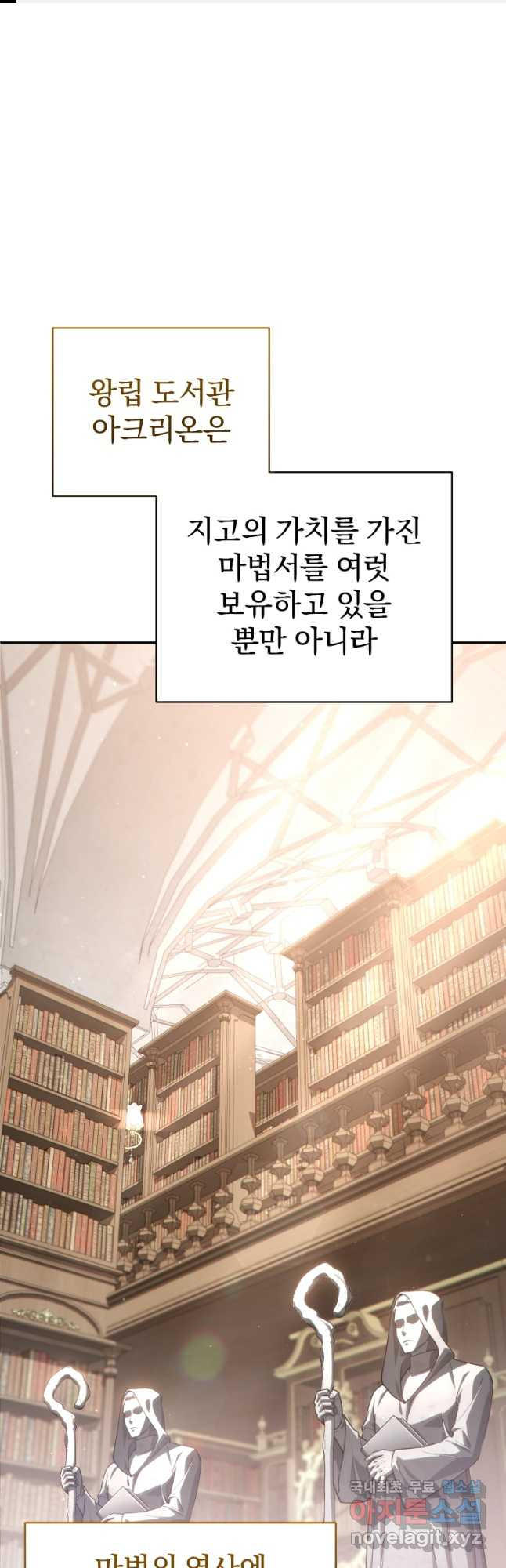 빌어먹을 환생 37화 1