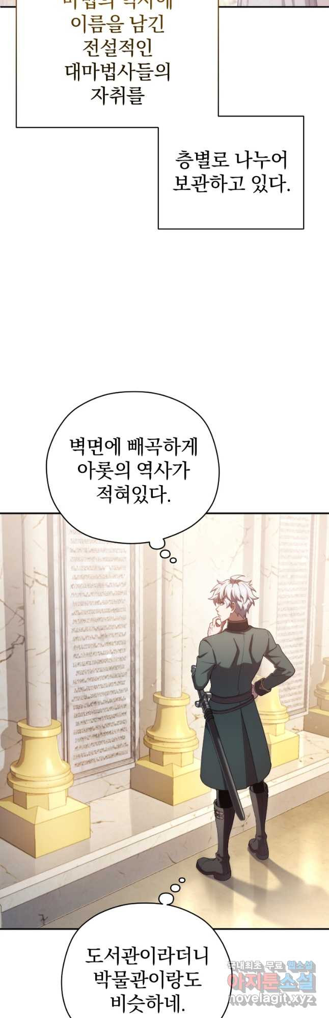 빌어먹을 환생 37화 2