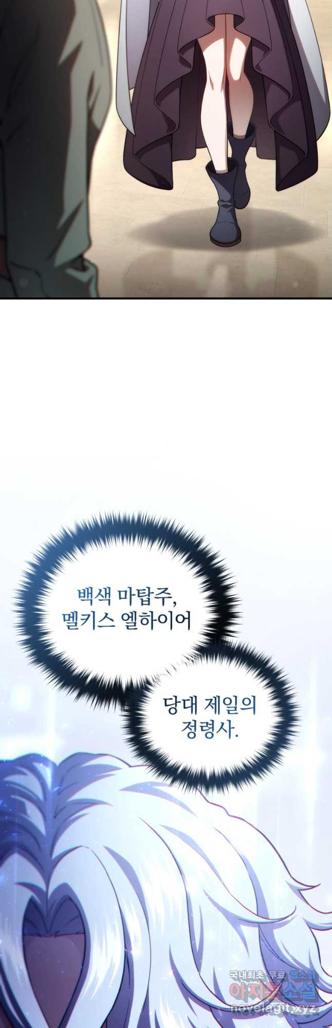 빌어먹을 환생 37화 5