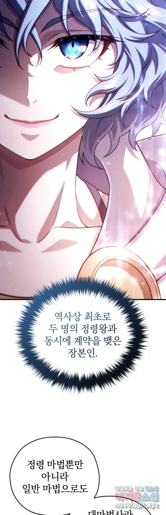 빌어먹을 환생 37화 6