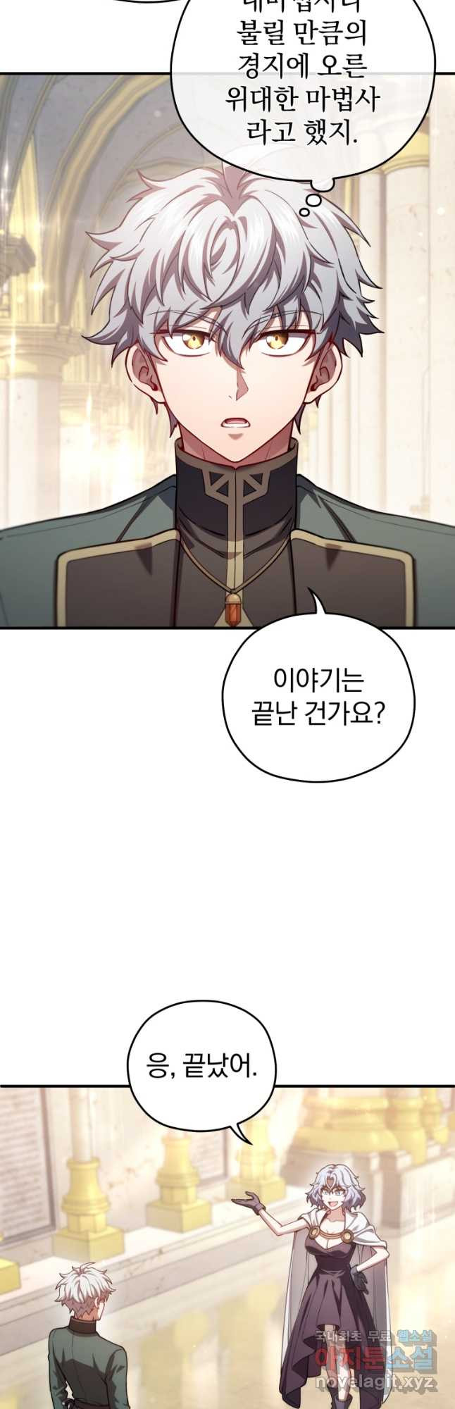 빌어먹을 환생 37화 7
