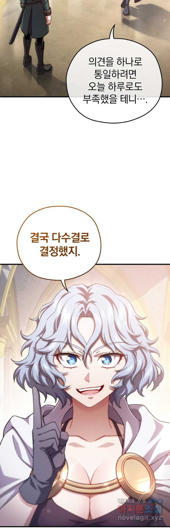 빌어먹을 환생 37화 8