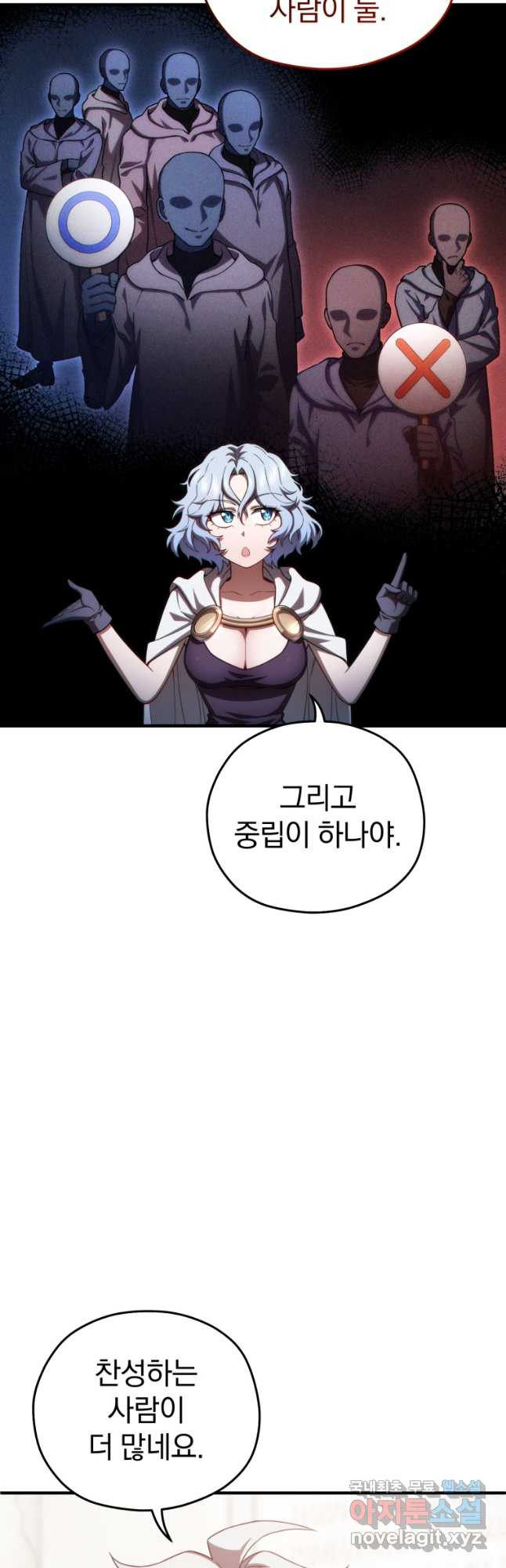 빌어먹을 환생 37화 10