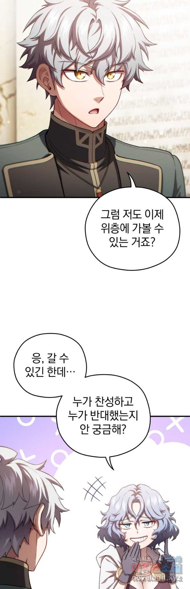 빌어먹을 환생 37화 11