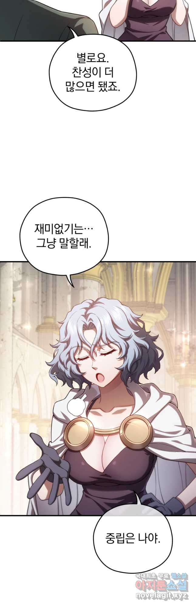 빌어먹을 환생 37화 12