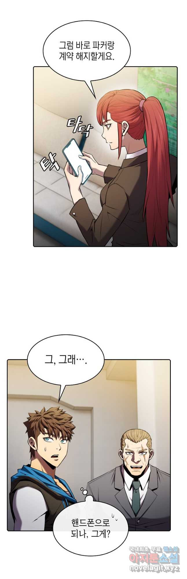 지옥에서 돌아온 성좌님 100화 4