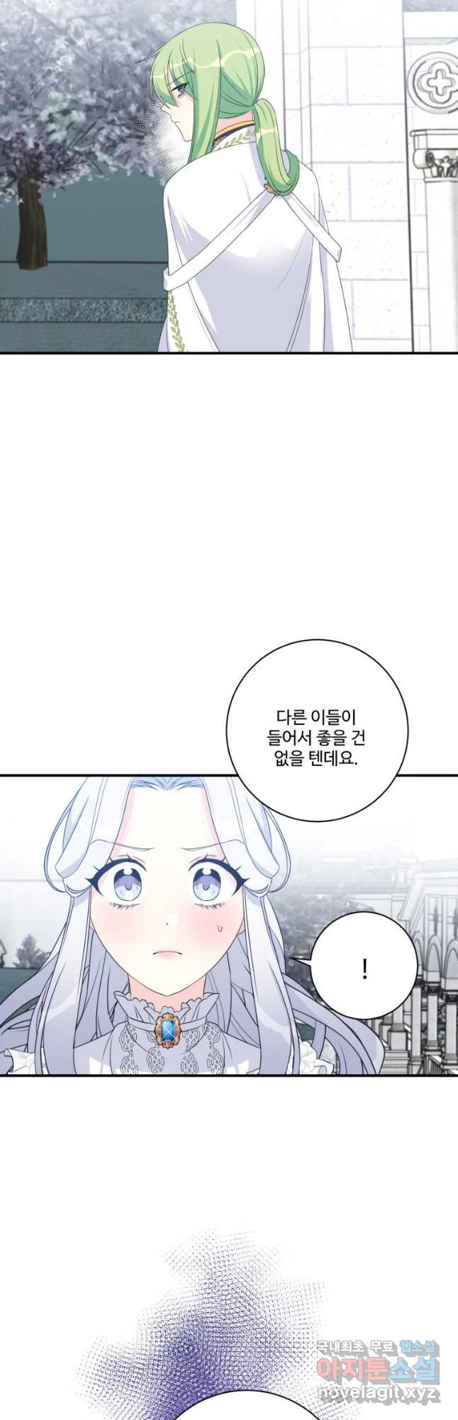선량한 남자 주인공을 타락시켰다 38화 2