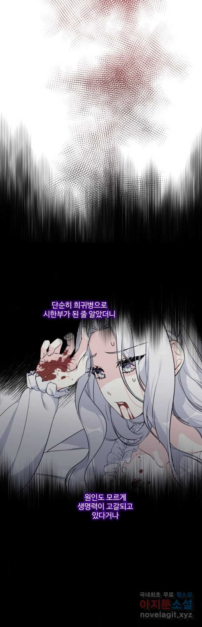 선량한 남자 주인공을 타락시켰다 38화 7