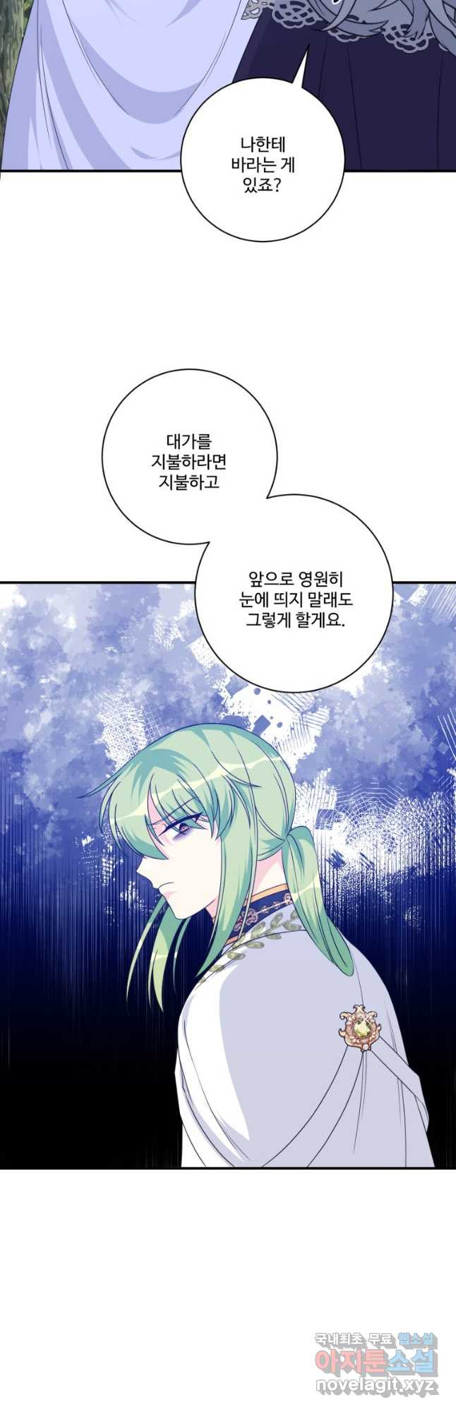 선량한 남자 주인공을 타락시켰다 38화 9