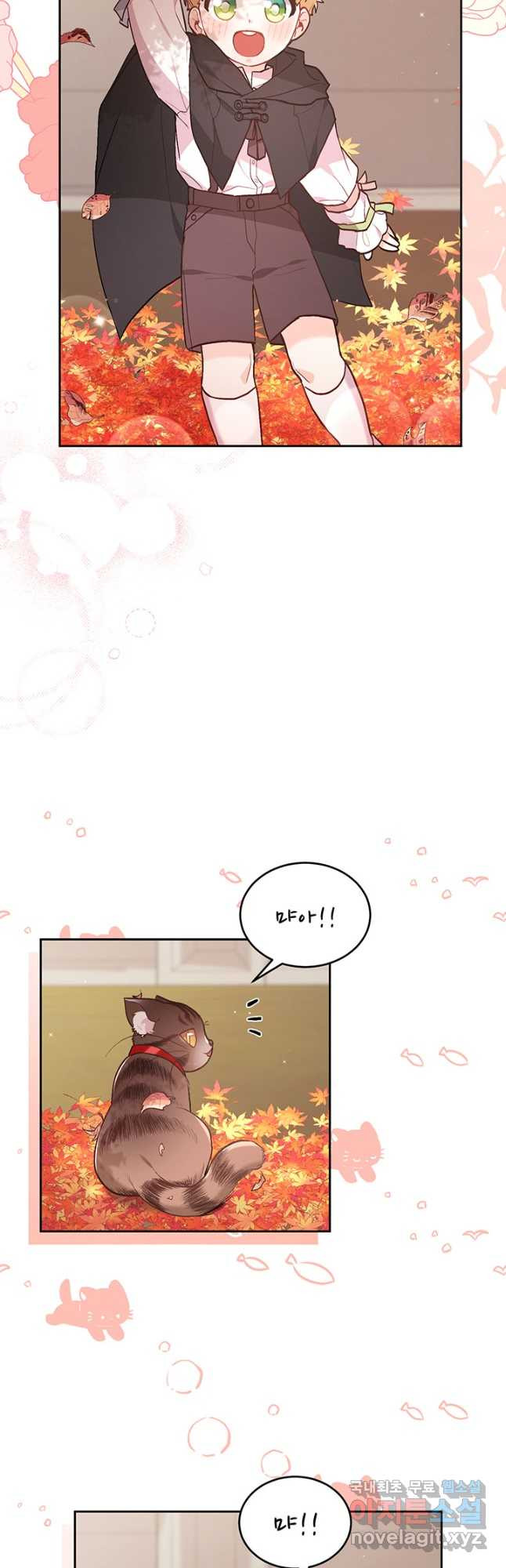 한 줄짜리 영애였을 터 140화 7