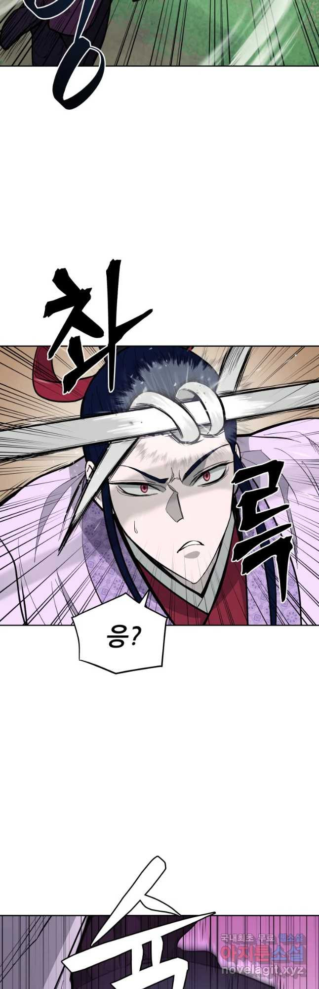 관존 이강진 73화 9