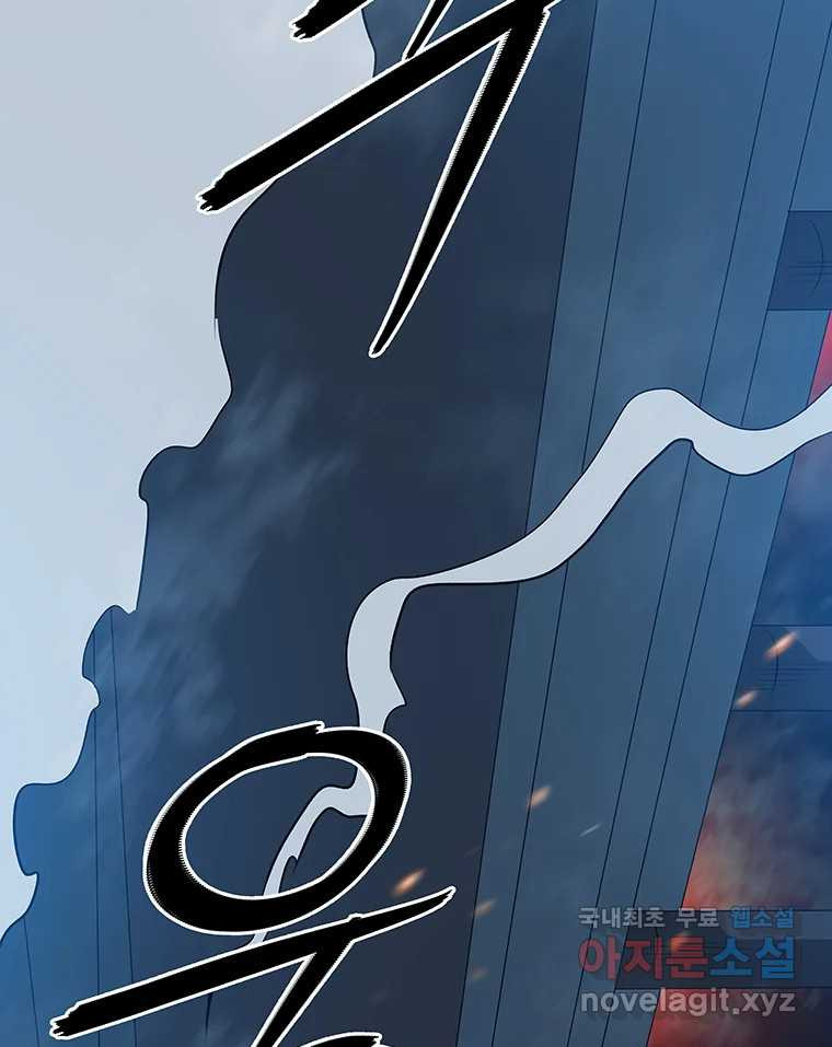 길동 13화 2