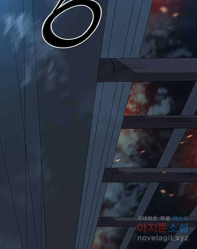 길동 13화 3