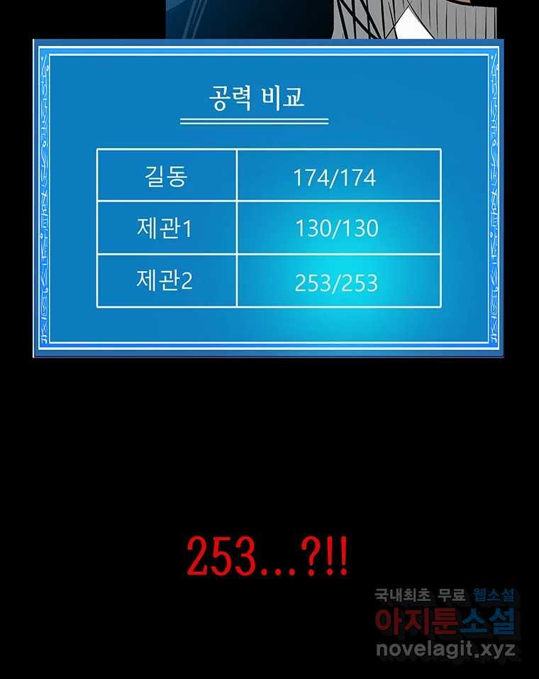 길동 13화 6