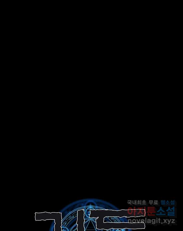 길동 13화 7