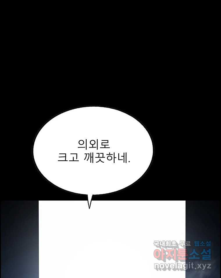 길동 13화 9