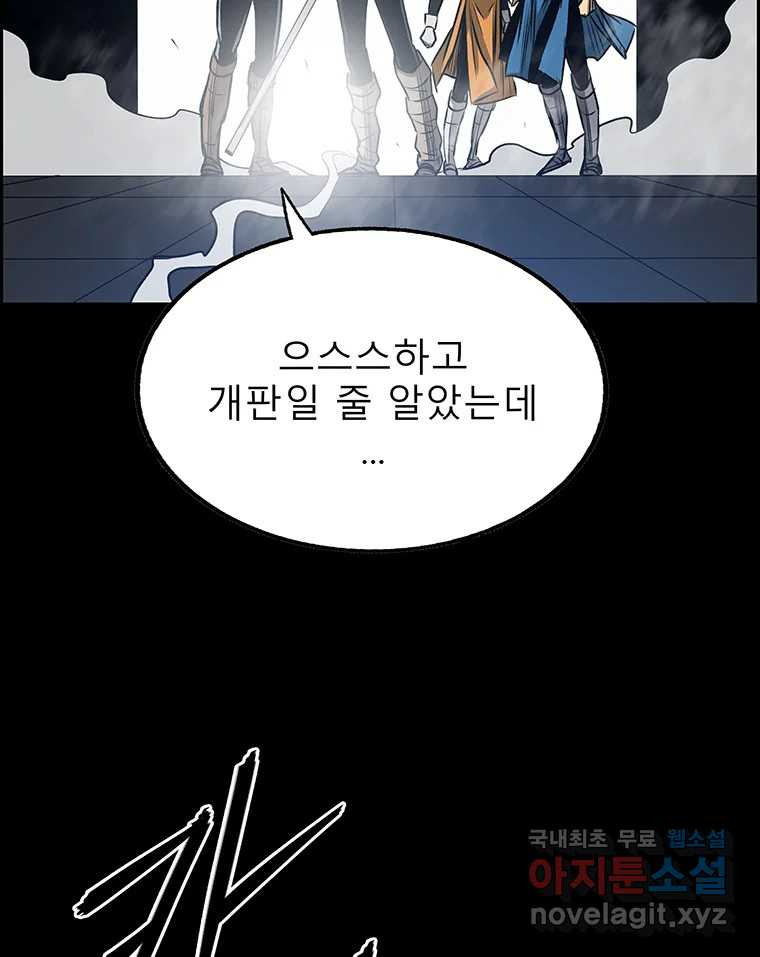 길동 13화 11