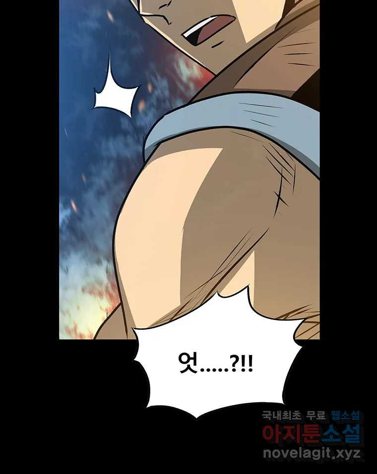 길동 13화 13