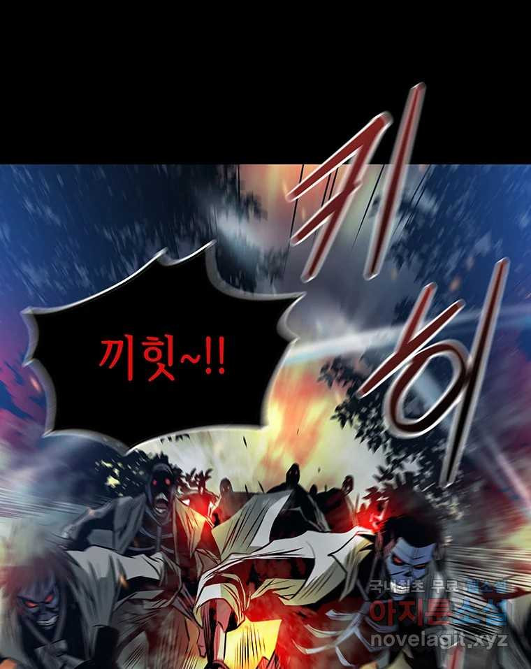 길동 13화 14