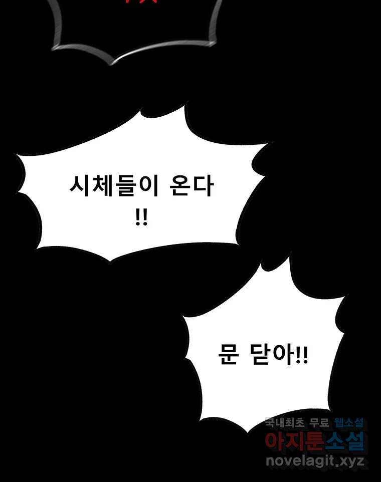 길동 13화 16