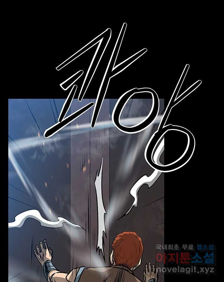 길동 13화 17