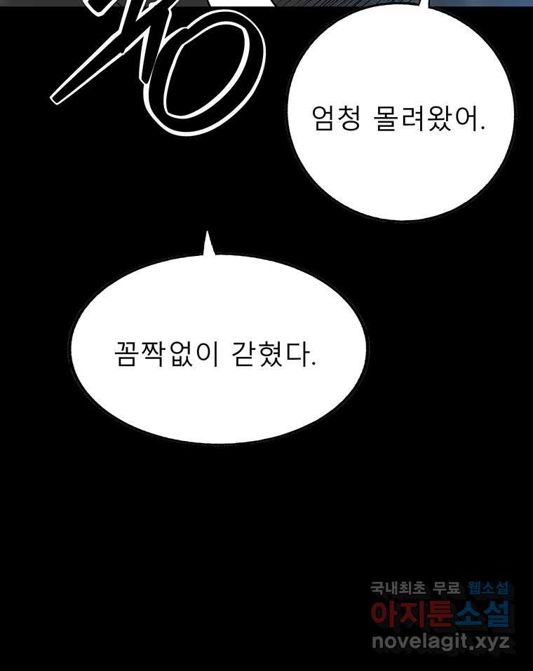 길동 13화 21