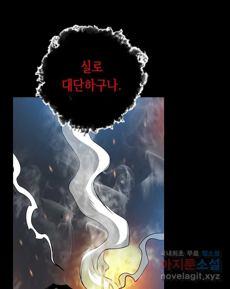 길동 13화 22