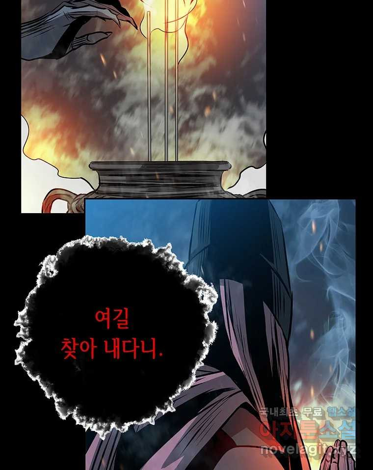길동 13화 23