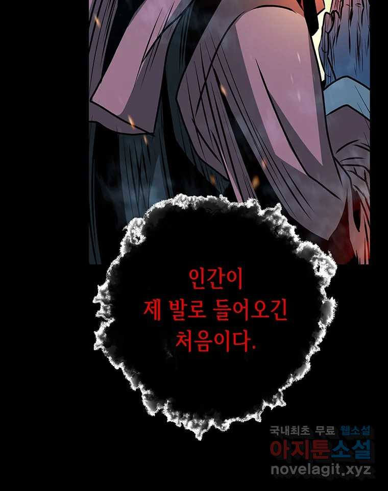 길동 13화 24