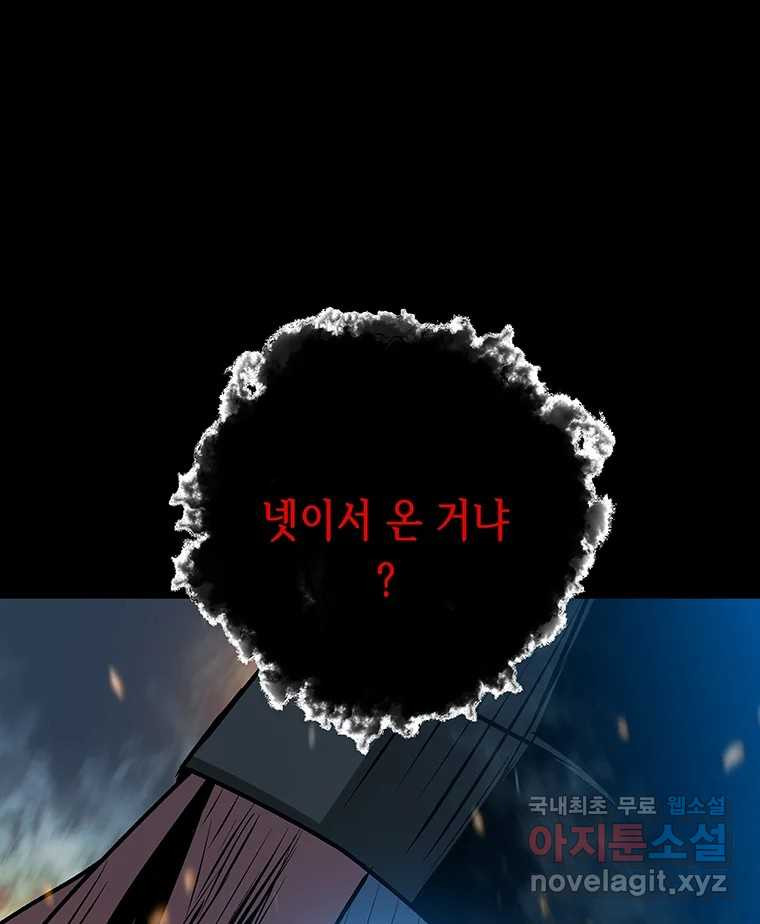 길동 13화 25