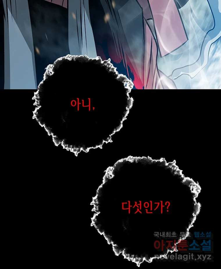 길동 13화 27