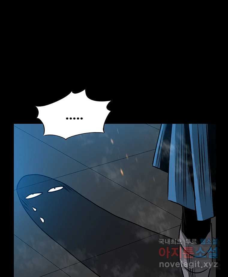 길동 13화 28