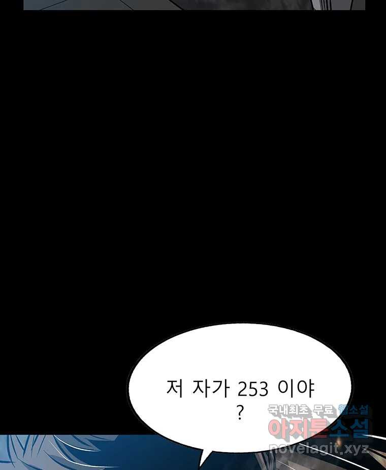 길동 13화 29