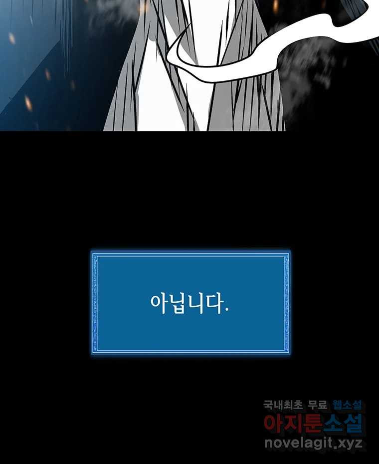 길동 13화 31