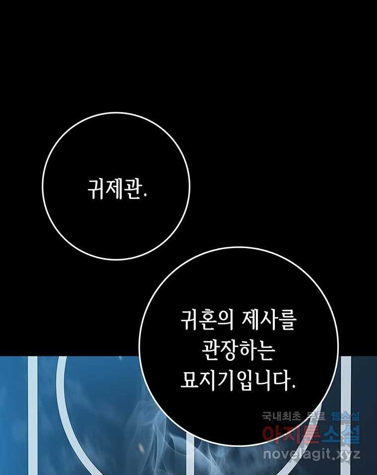 길동 13화 32