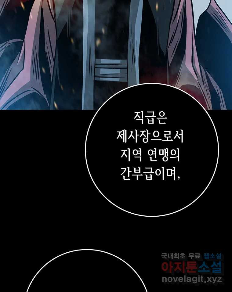 길동 13화 34