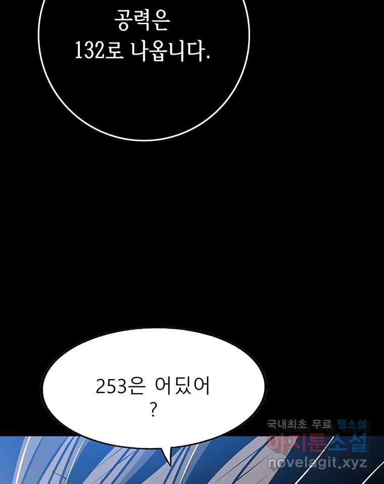 길동 13화 35