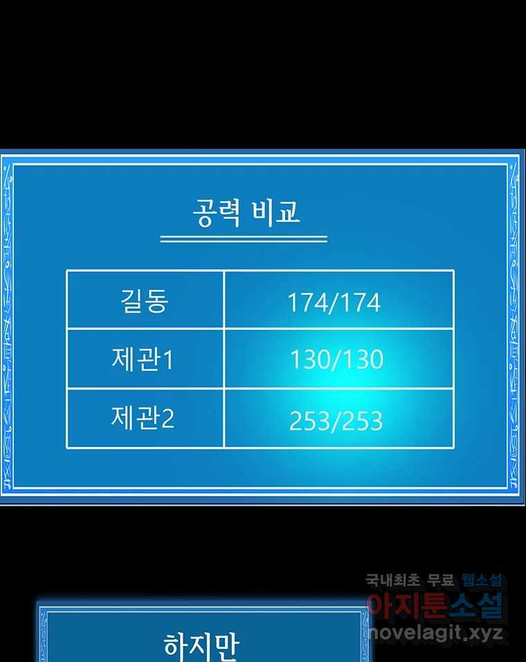 길동 13화 37