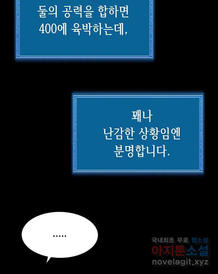 길동 13화 38