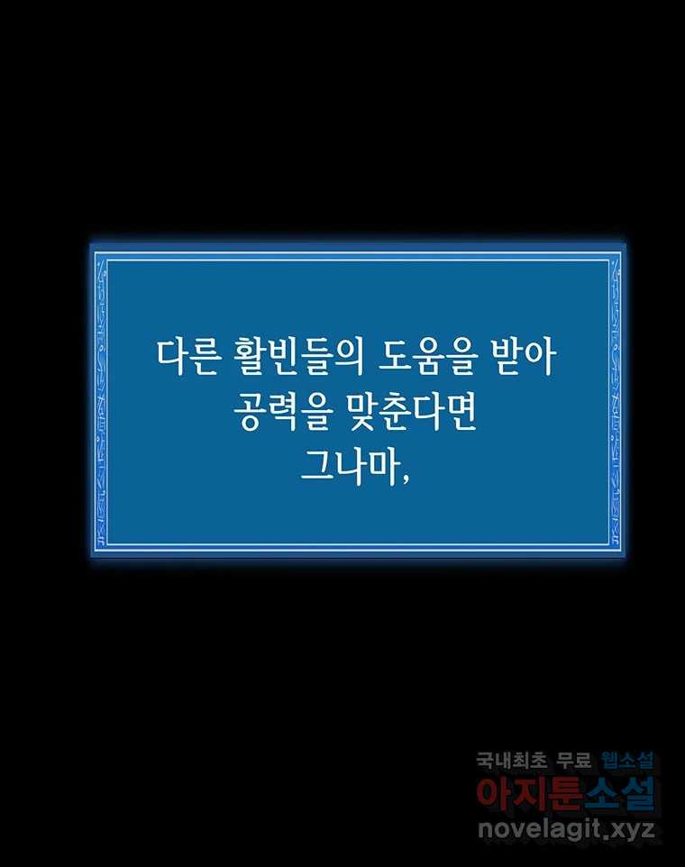 길동 13화 39
