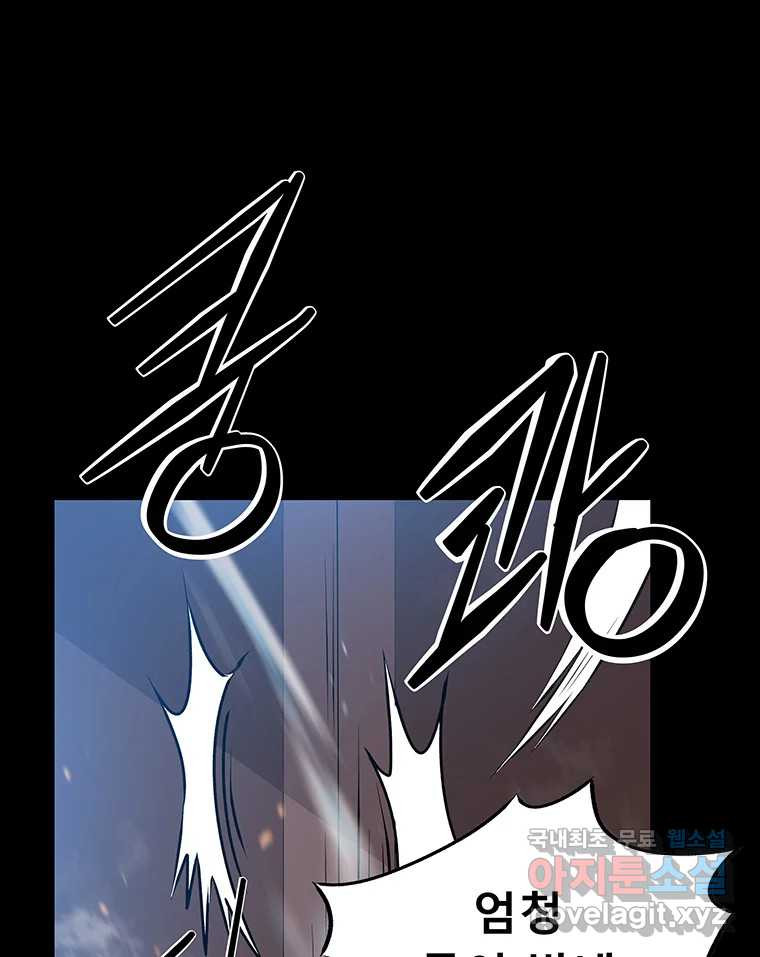 길동 13화 40