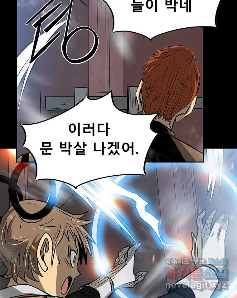 길동 13화 41
