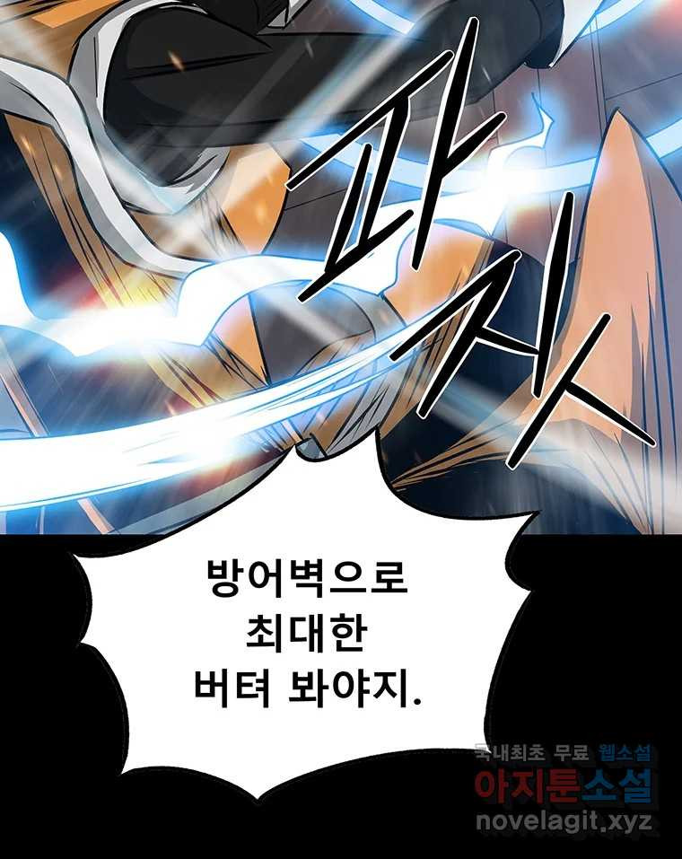 길동 13화 42