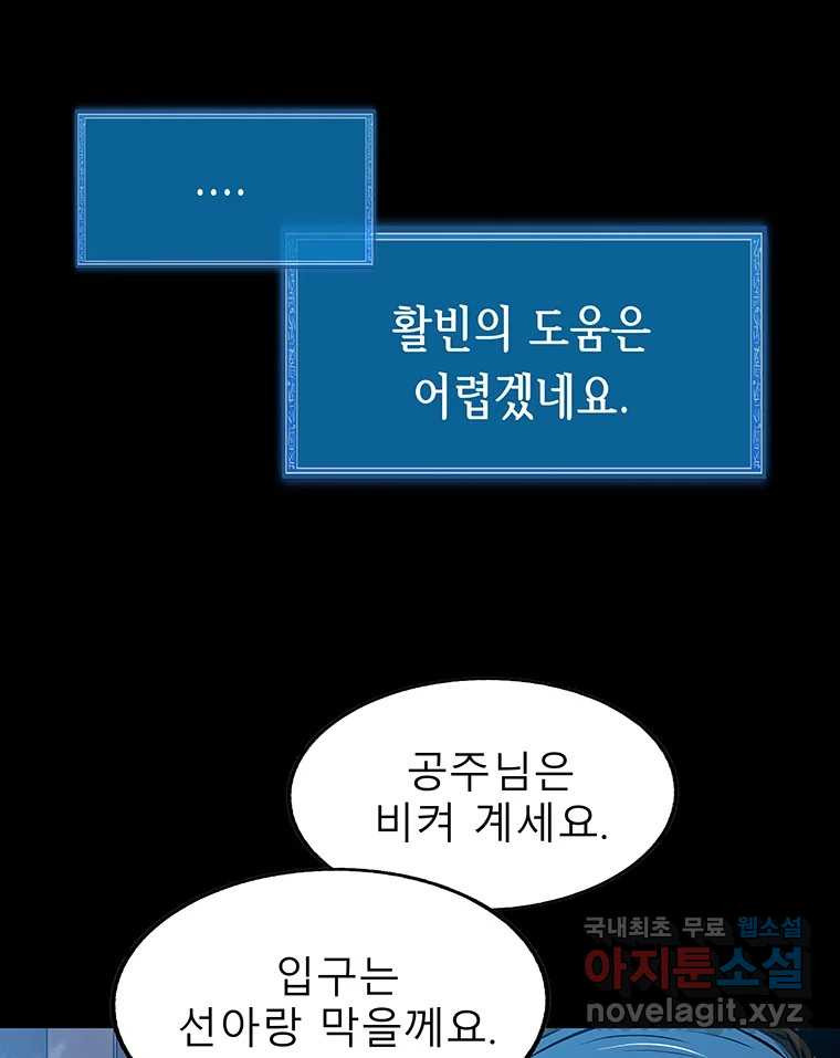 길동 13화 43
