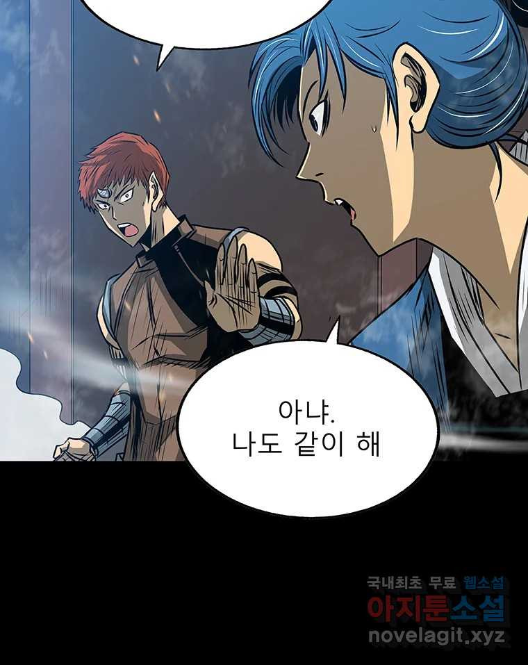 길동 13화 44