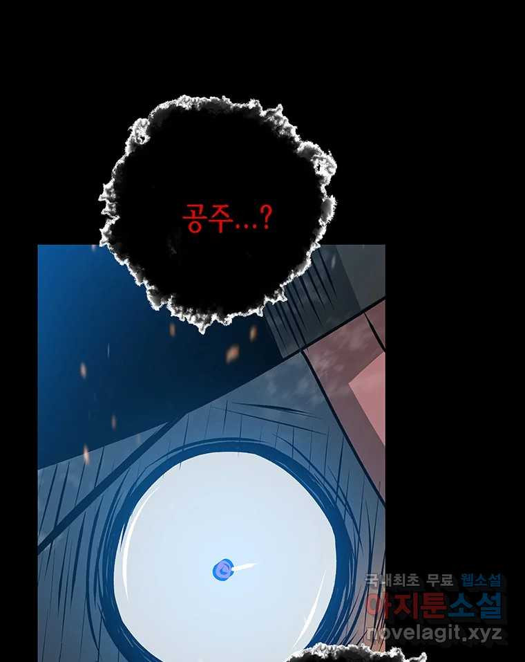 길동 13화 45