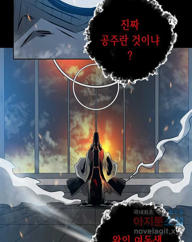 길동 13화 46