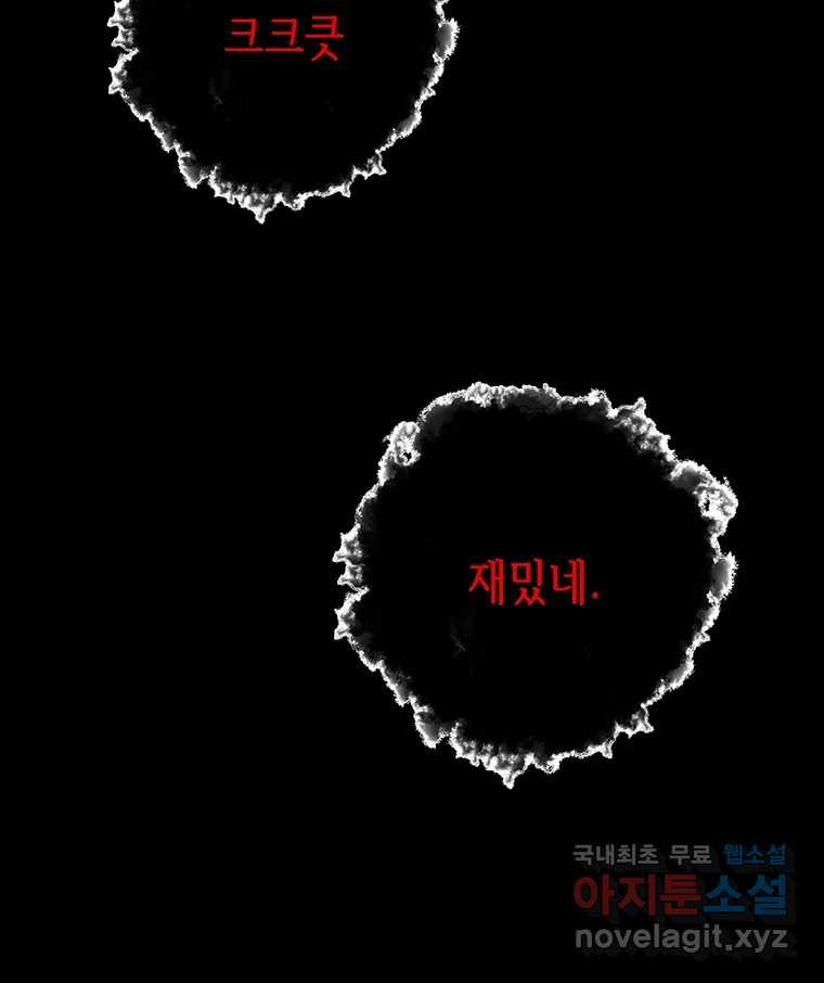길동 13화 50