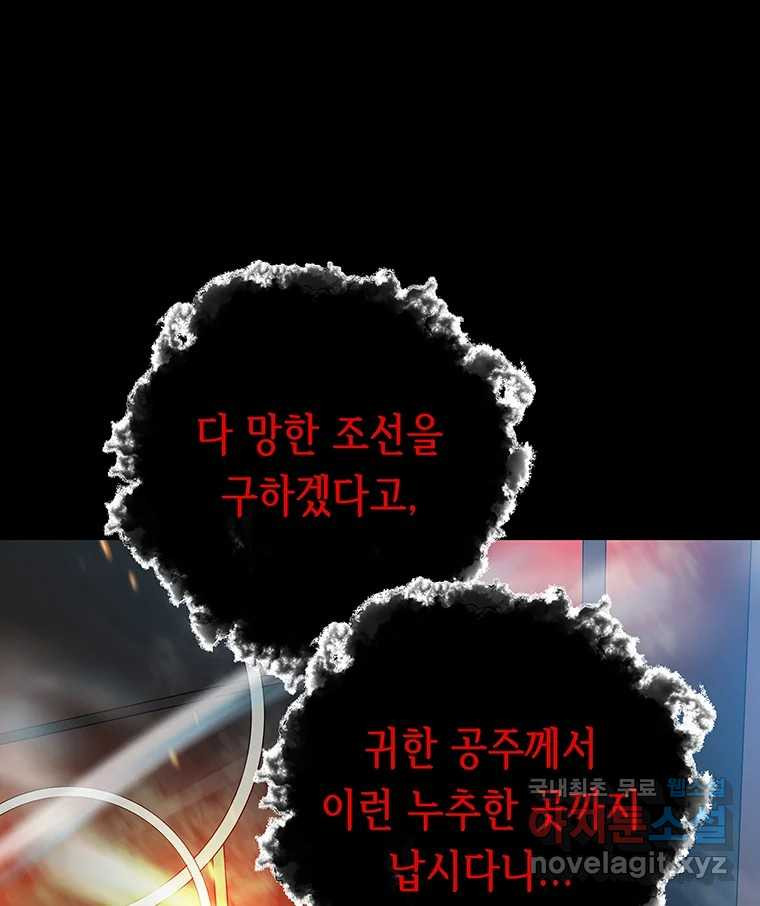 길동 13화 51