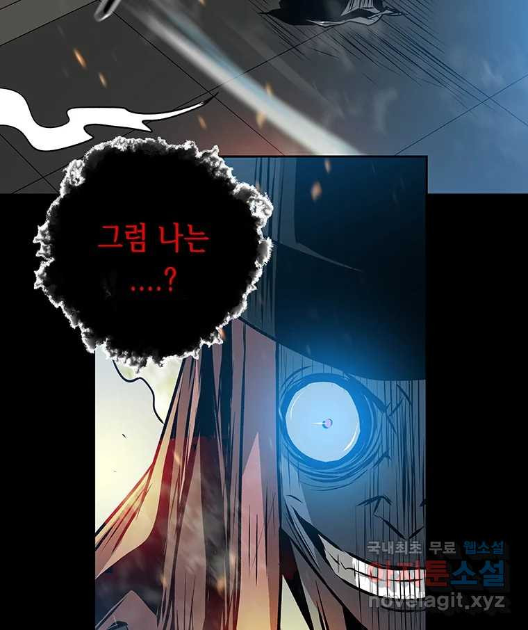 길동 13화 53